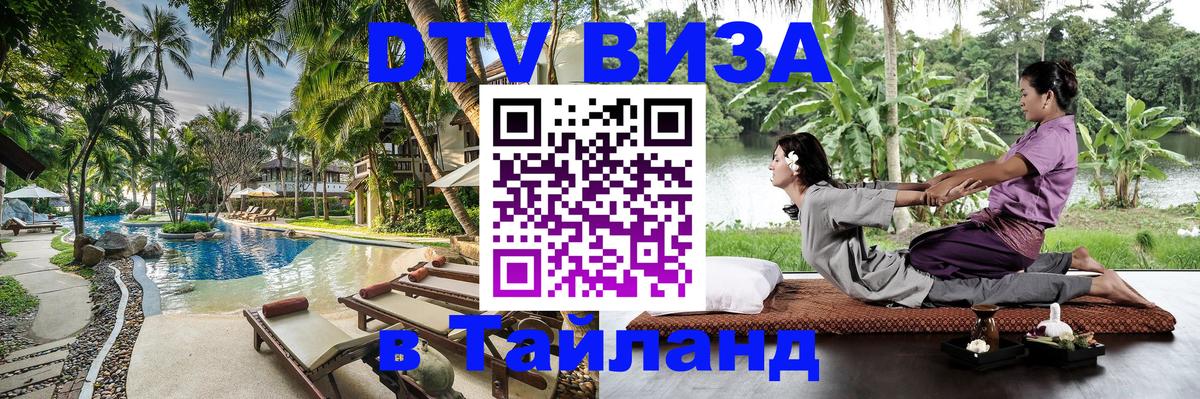 Оформление DTV визы под ключ: стоимость и тарифы, только загранпаспорт - Чита  07.12.2025 